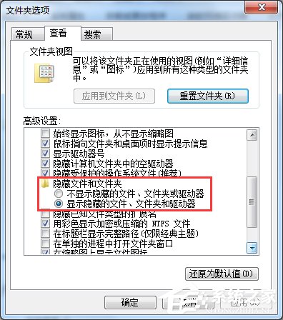 Win7系統(tǒng)如何查找C盤中的ProgramData文件夾?