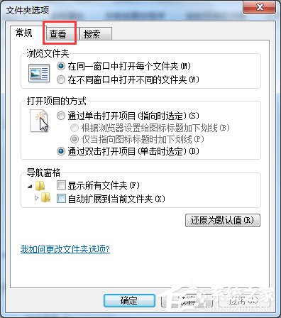 Win7系統(tǒng)如何查找C盤中的ProgramData文件夾?