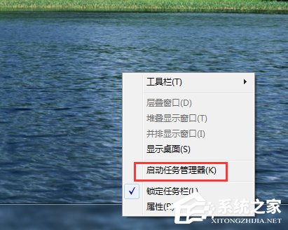 Win7強(qiáng)制關(guān)閉電腦程序的方法