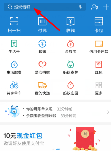 在支付寶里如何將商家服務開通？將商家服務開通的方法一覽
