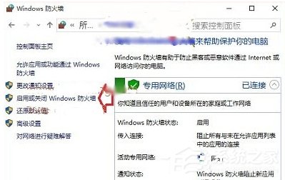 Win10查看不了工作組狀態(tài)提示“發(fā)生系統(tǒng)錯(cuò)誤6118”怎么辦?