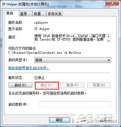Win7玩英雄聯(lián)盟進(jìn)入就自動關(guān)閉怎么辦？