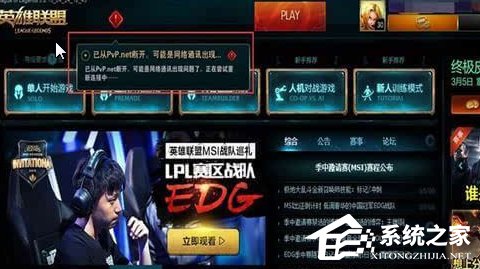 Win7玩英雄聯(lián)盟進(jìn)入就自動關(guān)閉怎么辦？