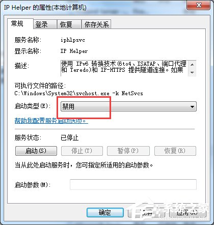Win7玩英雄聯(lián)盟進(jìn)入就自動關(guān)閉怎么辦？
