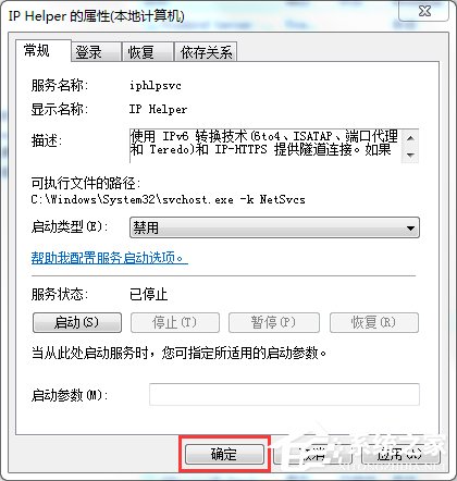 Win7玩英雄聯(lián)盟進(jìn)入就自動關(guān)閉怎么辦？