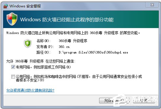 Win8如何關閉網絡防火墻？關閉網絡防火墻的方法