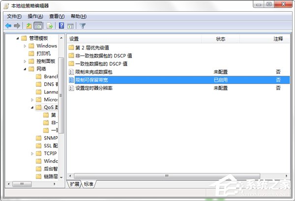 Win7怎么釋放網(wǎng)速？提升網(wǎng)絡(luò)速度的方法