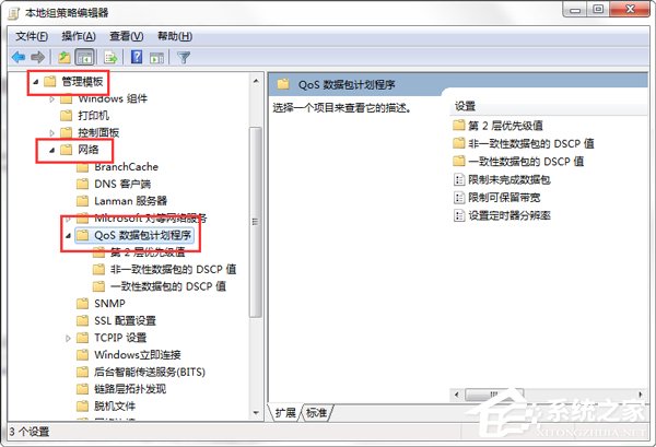 Win7怎么釋放網(wǎng)速？提升網(wǎng)絡(luò)速度的方法