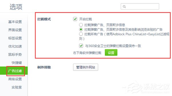 如何解決Win7網(wǎng)頁自動(dòng)彈出的問題？