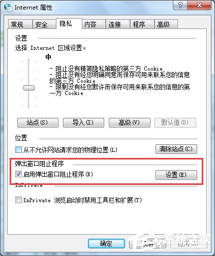 如何解決Win7網(wǎng)頁自動(dòng)彈出的問題？