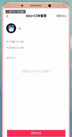 在抖音里dou+審核的時間是什么意思？dou+審核的時間講解
