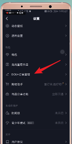 在抖音里dou+審核的時間是什么意思？dou+審核的時間講解