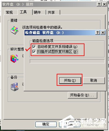 WinXP文件或目錄損壞且無法讀取怎么辦?