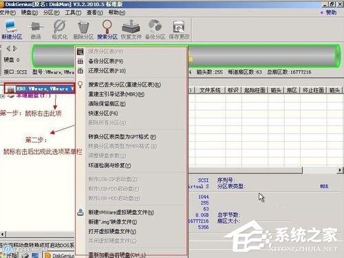 Win7系統(tǒng)Diskgenius怎么用？Diskgenius分區(qū)工具的使用方法