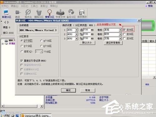 Win7系統(tǒng)Diskgenius怎么用？Diskgenius分區(qū)工具的使用方法