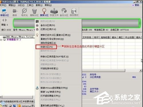 Win7系統(tǒng)Diskgenius怎么用？Diskgenius分區(qū)工具的使用方法