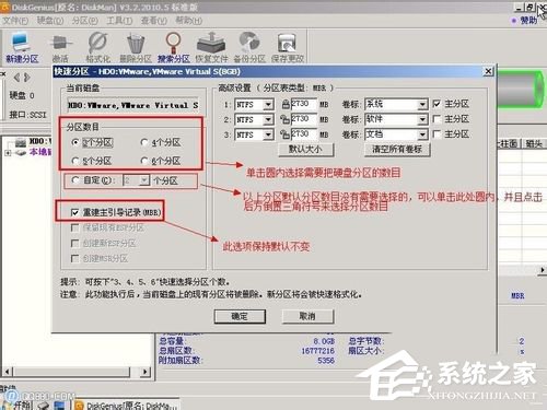 Win7系統(tǒng)Diskgenius怎么用？Diskgenius分區(qū)工具的使用方法