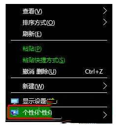 Win10如何關(guān)閉高對比度模式？