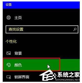 Win10如何關(guān)閉高對比度模式？