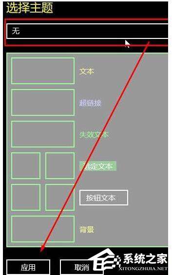 Win10如何關(guān)閉高對比度模式？