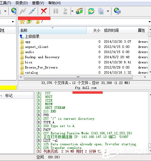 Win7系統(tǒng)如何訪問FTP服務器?