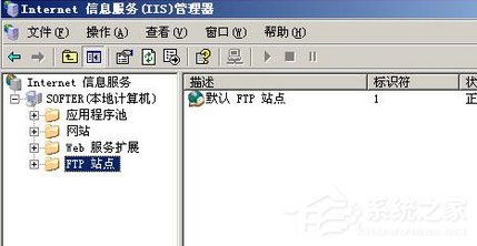 Win7系統(tǒng)如何訪問FTP服務器?
