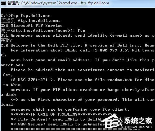 Win7系統(tǒng)如何訪問FTP服務器?