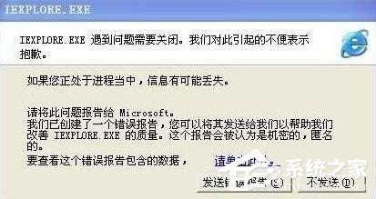 WinXP系統中iexplore.exe是什么進程？