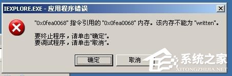WinXP系統中iexplore.exe是什么進程？