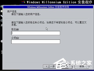 如何安裝Windows Me操作系統？