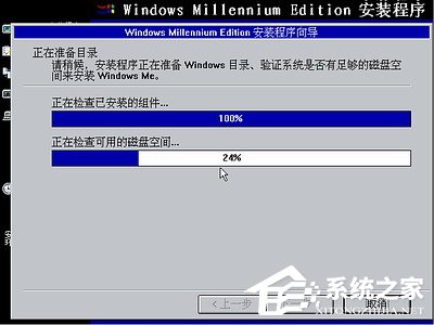 如何安裝Windows Me操作系統？