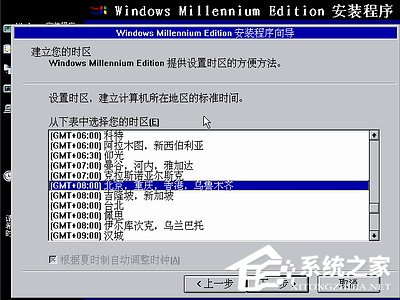 如何安裝Windows Me操作系統？