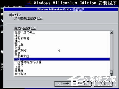 如何安裝Windows Me操作系統？