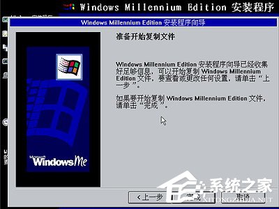 如何安裝Windows Me操作系統？