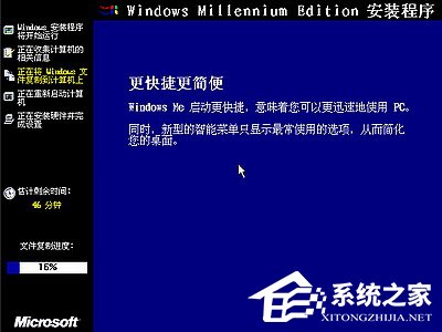 如何安裝Windows Me操作系統？