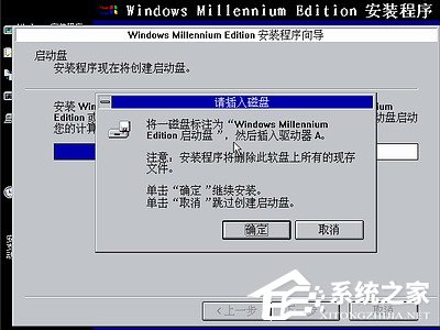 如何安裝Windows Me操作系統？
