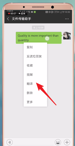 微信APP怎么設置翻譯功能？翻譯功能設置步驟一覽