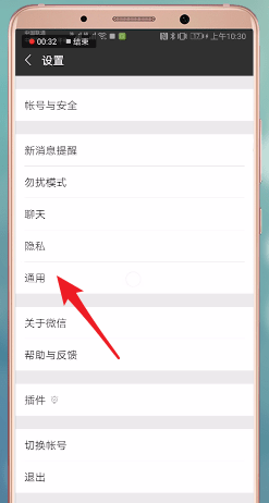 微信APP怎么設置翻譯功能？翻譯功能設置步驟一覽