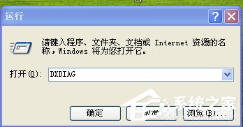 WinXP系統(tǒng)如何開啟Directdraw加速？