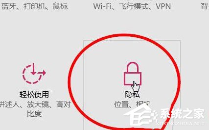 Win10關(guān)閉定位服務(wù)的方法