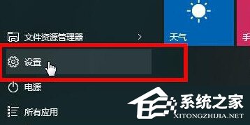 Win10關(guān)閉定位服務(wù)的方法