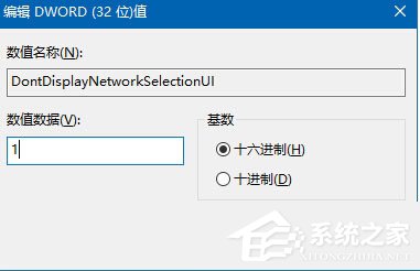 Win10如何移除鎖屏界面網(wǎng)絡(luò)圖標(biāo)?
