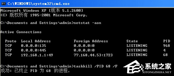 WinXP系統VPN錯誤633“調制解調器已在使用”怎么辦？