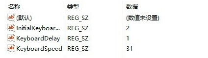 如何解決Win10電腦鍵盤反應速度很慢的問題?