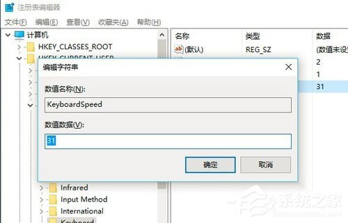 如何解決Win10電腦鍵盤反應速度很慢的問題?