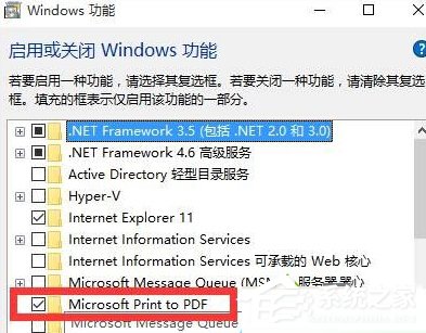 Win10找不到microsoft print to pdf打印機怎么辦？