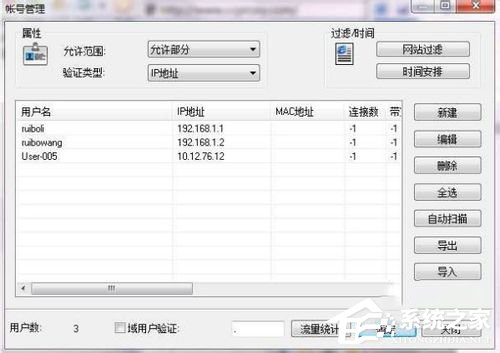 Win7系統ccproxy怎么用？設置ccproxy的方法和步驟