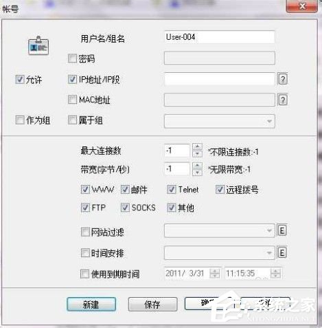 Win7系統ccproxy怎么用？設置ccproxy的方法和步驟