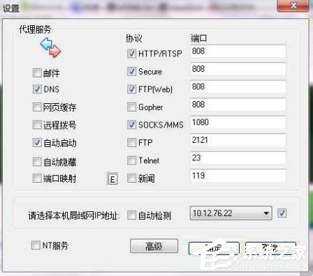 Win7系統ccproxy怎么用？設置ccproxy的方法和步驟