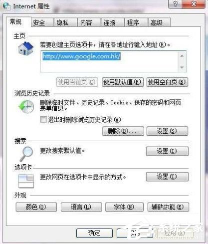 Win7系統ccproxy怎么用？設置ccproxy的方法和步驟